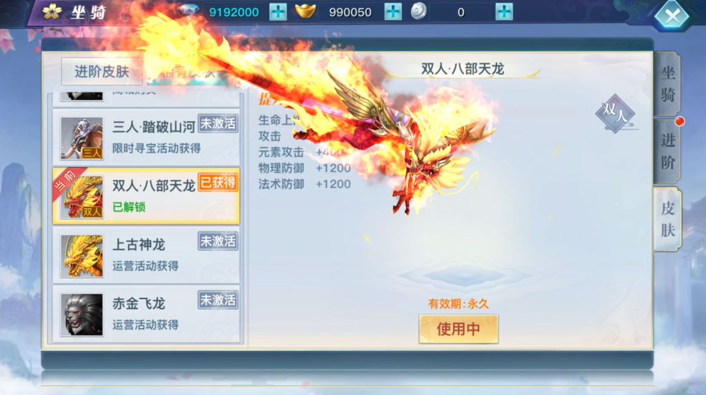 图片[17]-3D仙侠手游【魔改龙武优化版】+安卓+多区+GM授权后台+玩家后台-游戏架设网