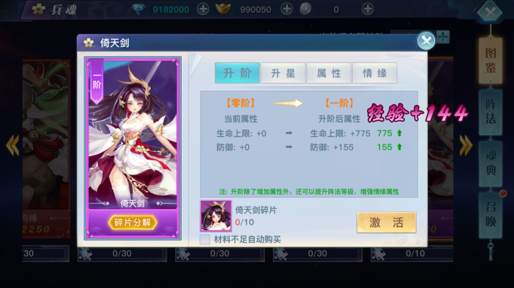 图片[21]-3D仙侠手游【魔改龙武优化版】+安卓+多区+GM授权后台+玩家后台-游戏架设网