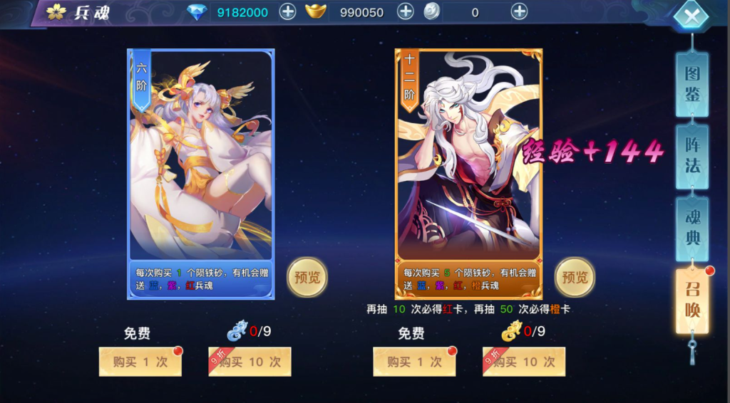 图片[22]-3D仙侠手游【魔改龙武优化版】+安卓+多区+GM授权后台+玩家后台-游戏架设网