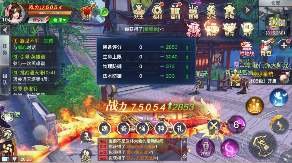 图片[25]-3D仙侠手游【魔改龙武优化版】+安卓+多区+GM授权后台+玩家后台-游戏架设网