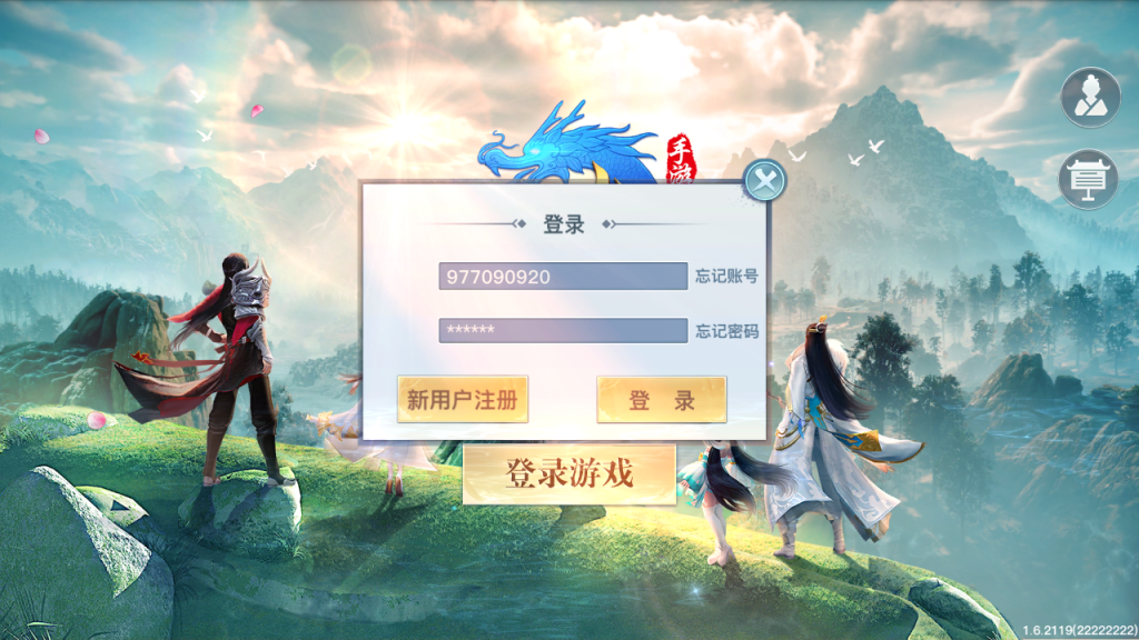 图片[2]-3D仙侠手游【原龙武修复优化版】+安卓+多区+GM授权后台+玩家后台-游戏架设网