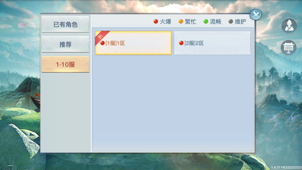 图片[3]-3D仙侠手游【原龙武修复优化版】+安卓+多区+GM授权后台+玩家后台-游戏架设网