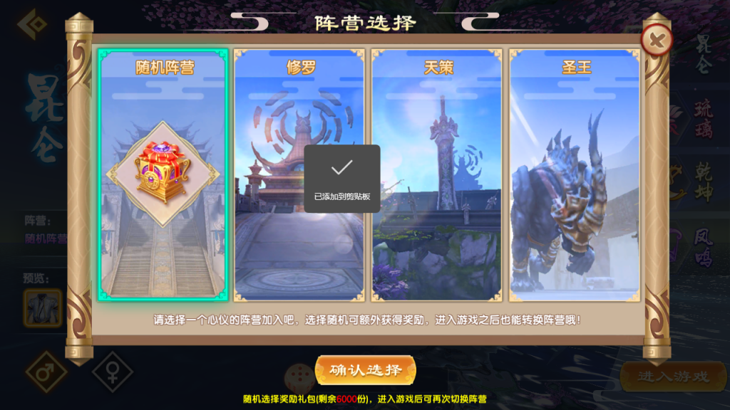 图片[4]-3D仙侠手游【长生诀修复版】+GM授权后台+玩家后台+安卓苹果-游戏架设网