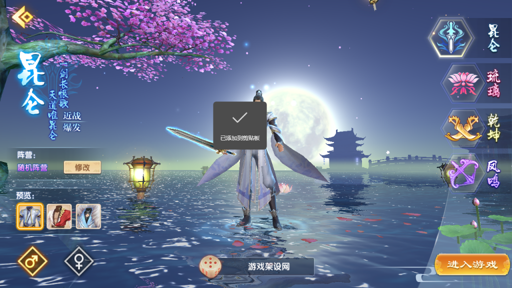 图片[5]-3D仙侠手游【长生诀修复版】+GM授权后台+玩家后台+安卓苹果-游戏架设网