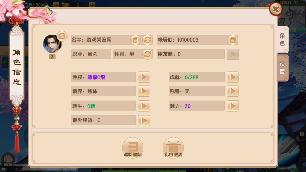 图片[6]-3D仙侠手游【长生诀修复版】+GM授权后台+玩家后台+安卓苹果-游戏架设网
