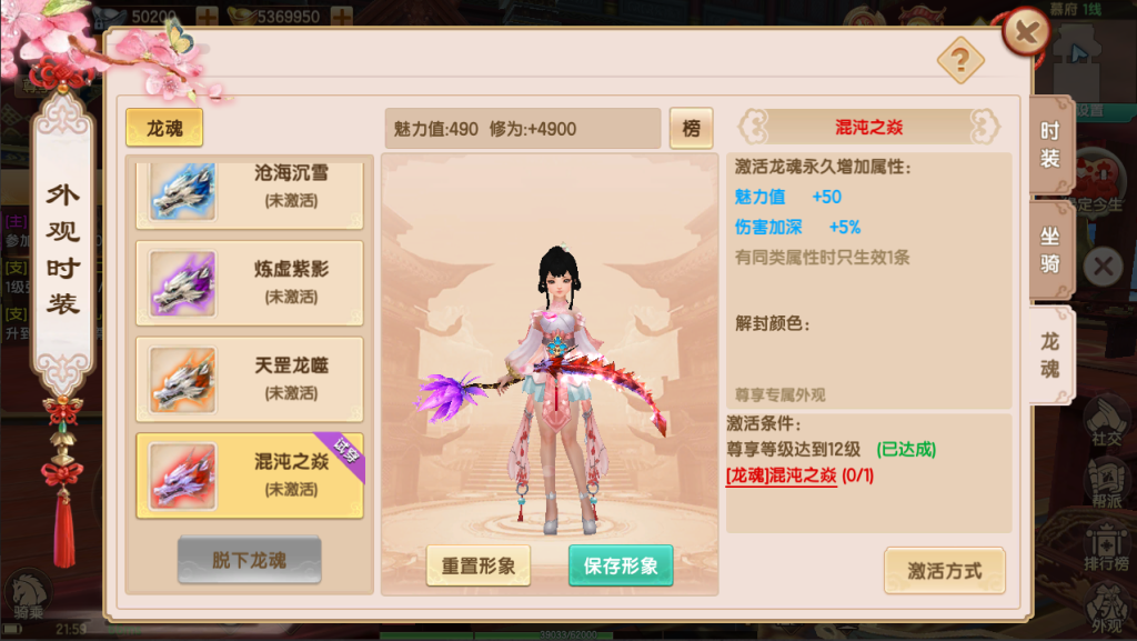 图片[10]-3D仙侠手游【长生诀修复版】+GM授权后台+玩家后台+安卓苹果-游戏架设网