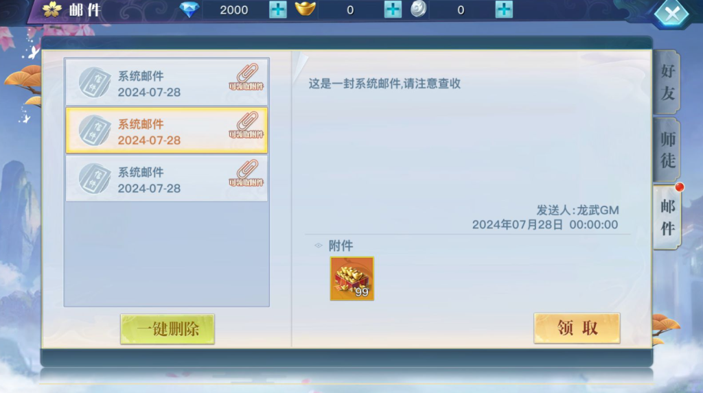 图片[4]-3D仙侠手游【原龙武修复优化版】+安卓+多区+GM授权后台+玩家后台-游戏架设网