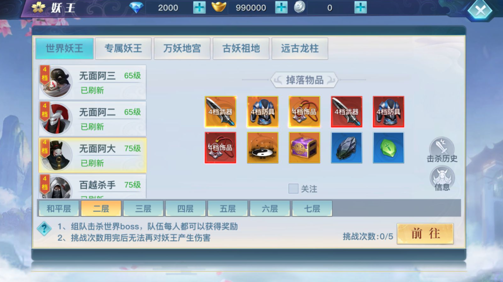 图片[5]-3D仙侠手游【原龙武修复优化版】+安卓+多区+GM授权后台+玩家后台-游戏架设网