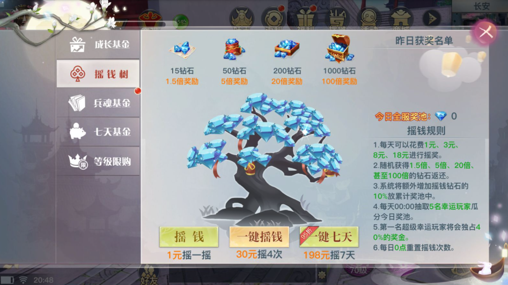 图片[6]-3D仙侠手游【原龙武修复优化版】+安卓+多区+GM授权后台+玩家后台-游戏架设网