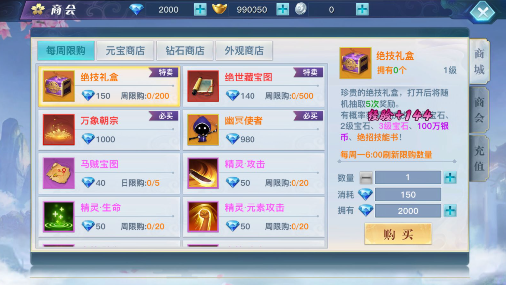 图片[8]-3D仙侠手游【原龙武修复优化版】+安卓+多区+GM授权后台+玩家后台-游戏架设网