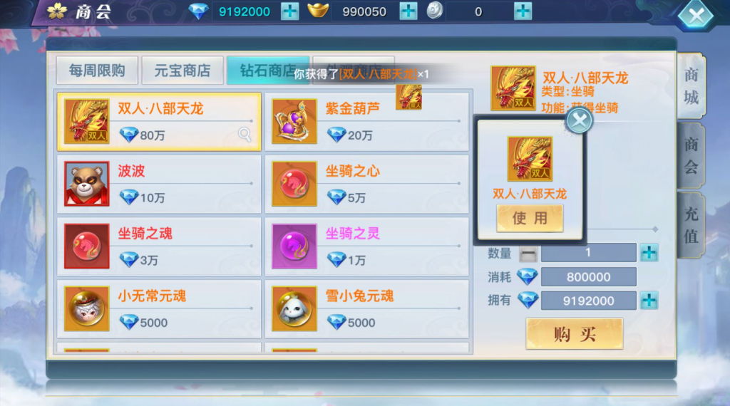 图片[10]-3D仙侠手游【原龙武修复优化版】+安卓+多区+GM授权后台+玩家后台-游戏架设网