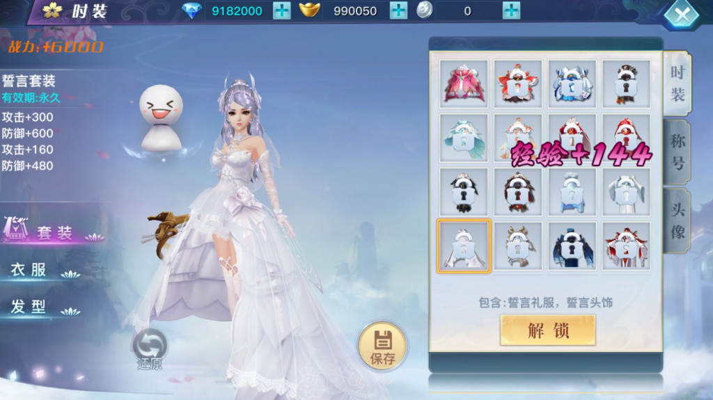 图片[13]-3D仙侠手游【原龙武修复优化版】+安卓+多区+GM授权后台+玩家后台-游戏架设网