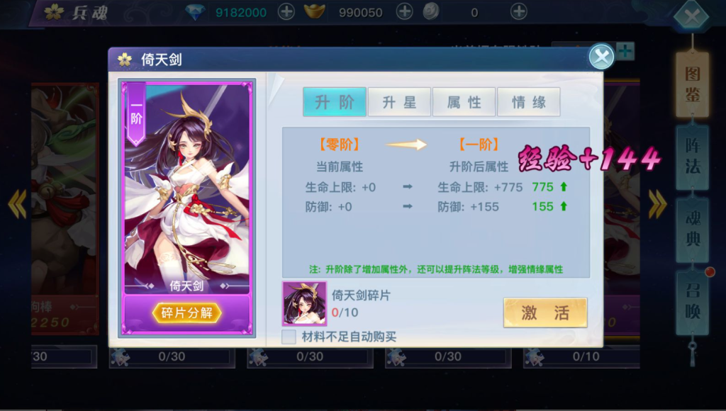 图片[14]-3D仙侠手游【原龙武修复优化版】+安卓+多区+GM授权后台+玩家后台-游戏架设网
