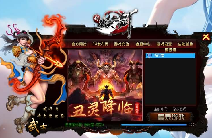 图片[1]-稀有武侠魔幻端游【新破天一剑-95附魔麻将端】+PC客户端+GM工具-游戏架设网