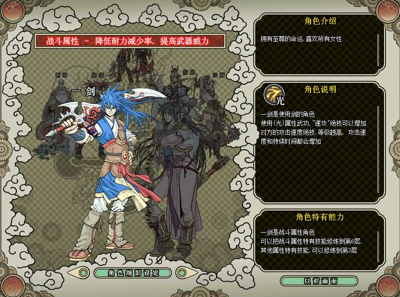 图片[2]-稀有武侠魔幻端游【新破天一剑-95附魔麻将端】+PC客户端+GM工具-游戏架设网