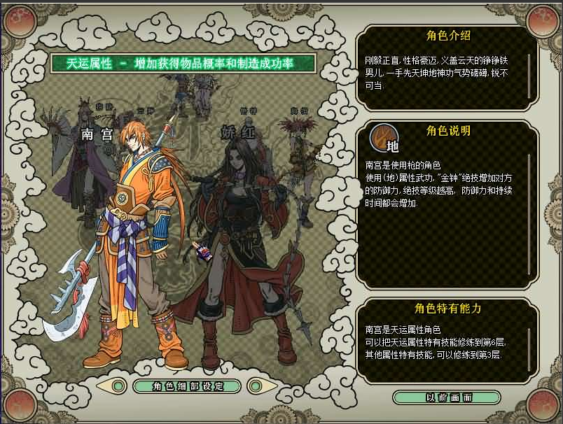 图片[4]-稀有武侠魔幻端游【新破天一剑-95附魔麻将端】+PC客户端+GM工具-游戏架设网