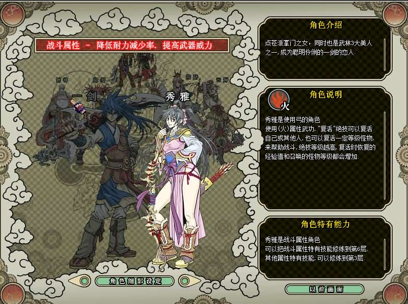 图片[5]-稀有武侠魔幻端游【新破天一剑-95附魔麻将端】+PC客户端+GM工具-游戏架设网