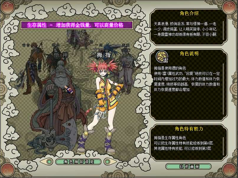 图片[6]-稀有武侠魔幻端游【新破天一剑-95附魔麻将端】+PC客户端+GM工具-游戏架设网