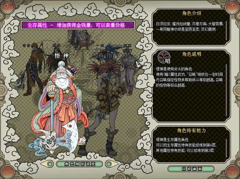 图片[7]-稀有武侠魔幻端游【新破天一剑-95附魔麻将端】+PC客户端+GM工具-游戏架设网