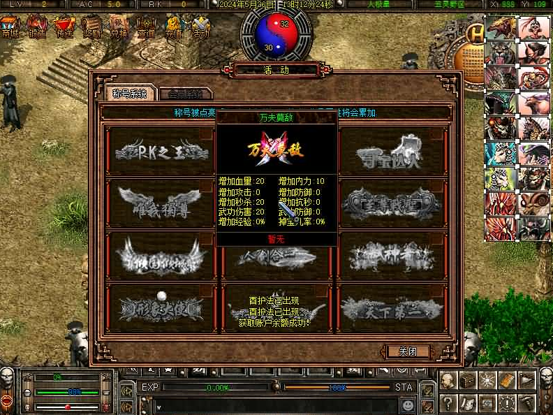 图片[13]-稀有武侠魔幻端游【新破天一剑-95附魔麻将端】+PC客户端+GM工具-游戏架设网