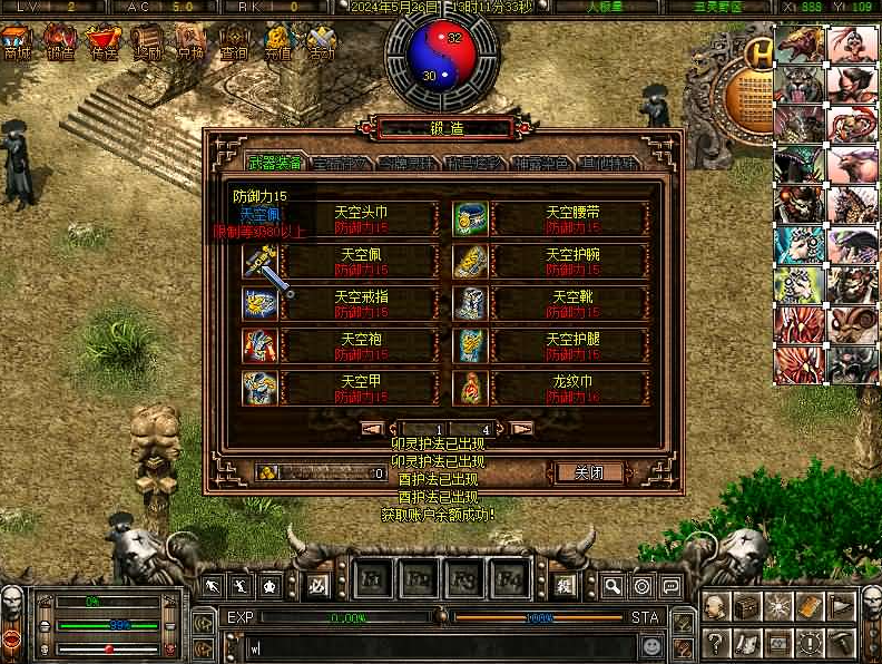 图片[14]-稀有武侠魔幻端游【新破天一剑-95附魔麻将端】+PC客户端+GM工具-游戏架设网