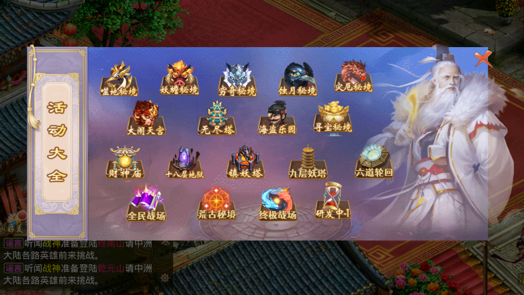 图片[16]-经典回合手游【某道-某道神墓微变版】+安卓苹果双端+运营后台-游戏架设网