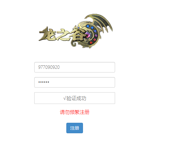 图片[2]-3D动作冒险手游【龙之谷之飓风龙仿官版】+安卓苹果双端+多区+GM授权后台+玩家后台-游戏架设网