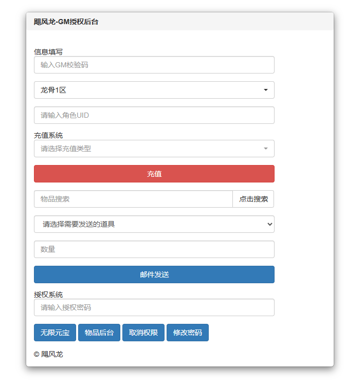 图片[3]-3D动作冒险手游【龙之谷之飓风龙仿官版】+安卓苹果双端+多区+GM授权后台+玩家后台-游戏架设网