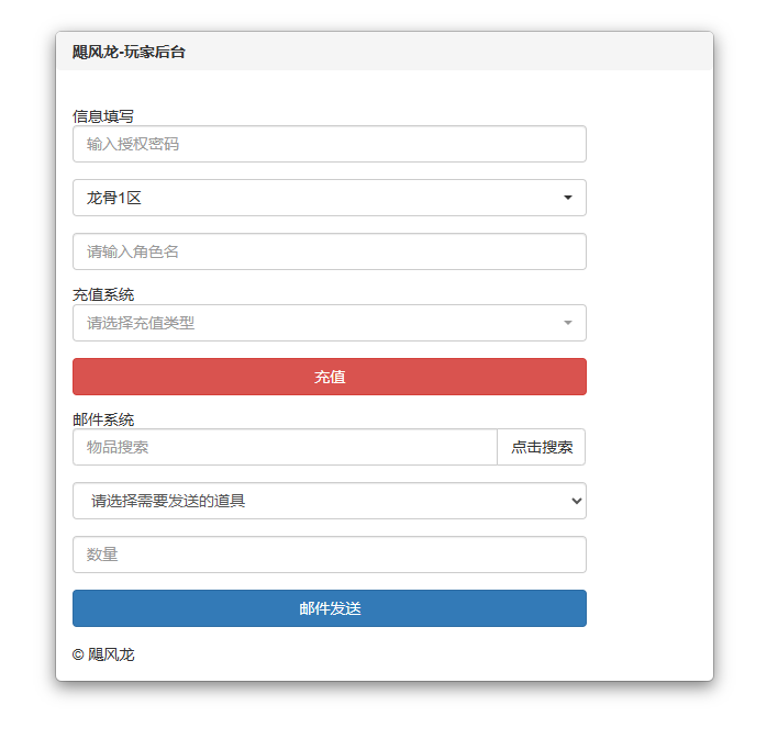 图片[4]-3D动作冒险手游【龙之谷之飓风龙仿官版】+安卓苹果双端+多区+GM授权后台+玩家后台-游戏架设网