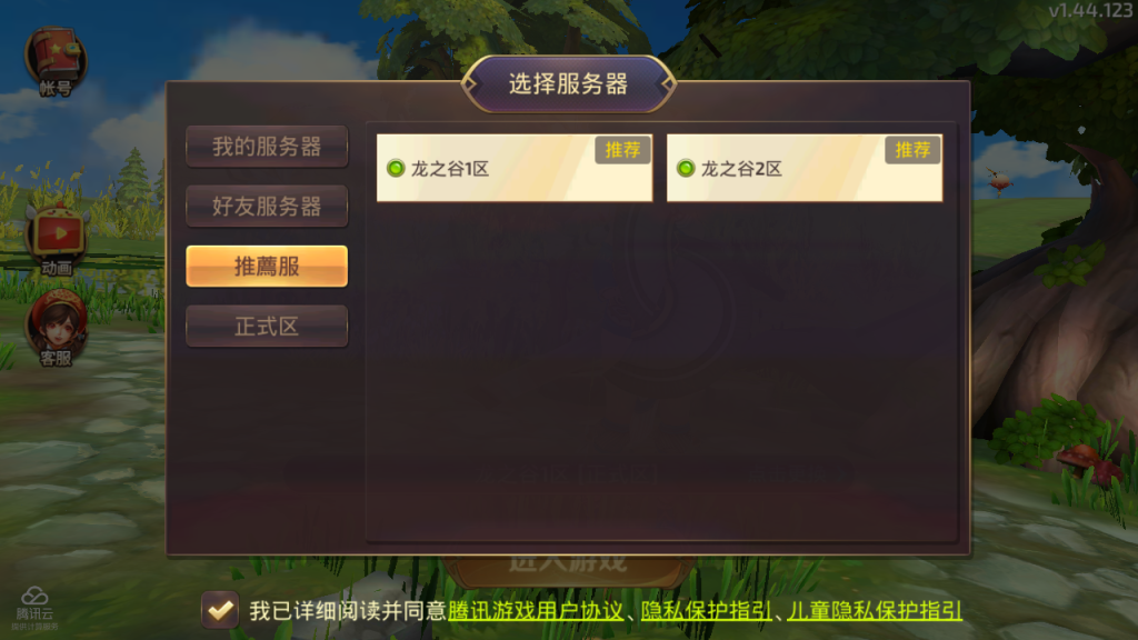 图片[7]-3D动作冒险手游【龙之谷之飓风龙仿官版】+安卓苹果双端+多区+GM授权后台+玩家后台-游戏架设网