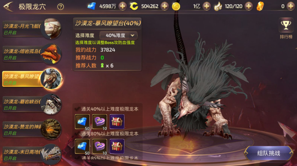 图片[13]-3D动作冒险手游【龙之谷之飓风龙仿官版】+安卓苹果双端+多区+GM授权后台+玩家后台-游戏架设网
