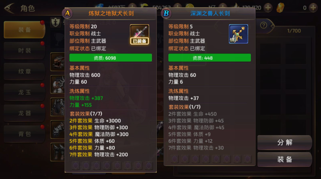 图片[16]-3D动作冒险手游【龙之谷之飓风龙仿官版】+安卓苹果双端+多区+GM授权后台+玩家后台-游戏架设网