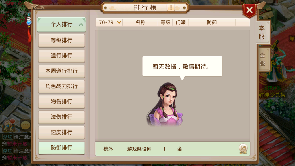 图片[18]-经典回合手游【某道-三界封神】+安卓苹果+运营后台+攻略图-游戏架设网