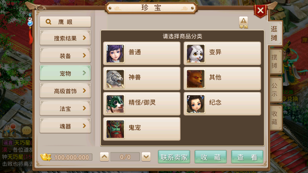 图片[22]-经典回合手游【某道-三界封神】+安卓苹果+运营后台+攻略图-游戏架设网