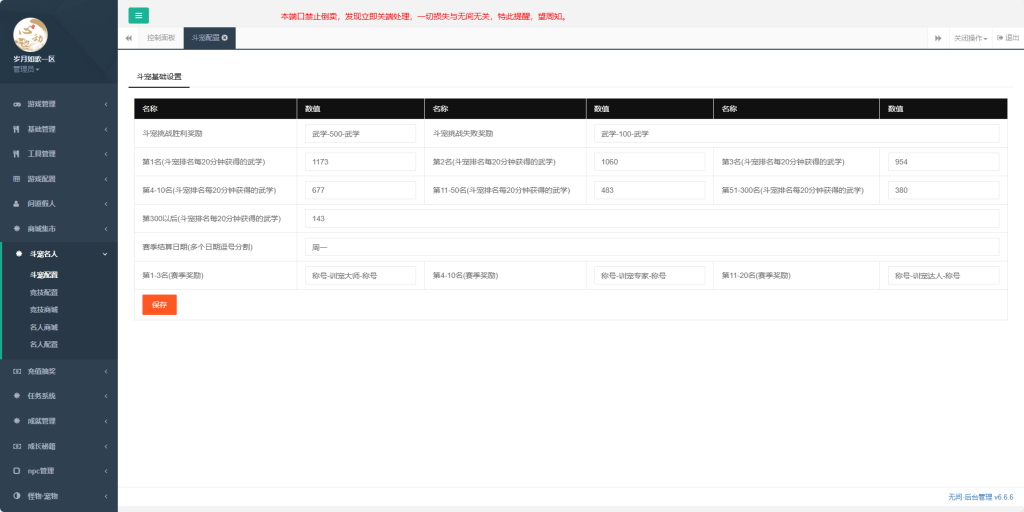 图片[27]-经典回合手游【某道-三界封神】+安卓苹果+运营后台+攻略图-游戏架设网