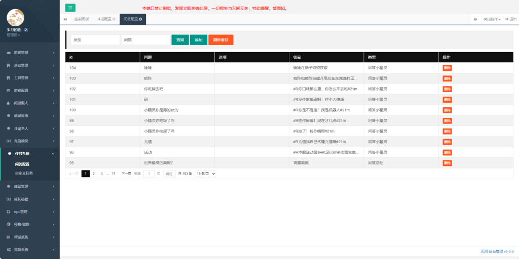 图片[28]-经典回合手游【某道-三界封神】+安卓苹果+运营后台+攻略图-游戏架设网