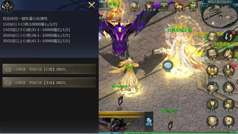 图片[2]-1655互通魔域【霸主魔域100级神火马年兽版】+安卓客户端+工具-游戏架设网