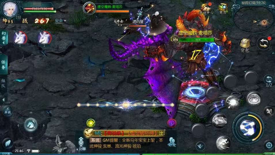 图片[3]-1655互通魔域【霸主魔域100级神火马年兽版】+安卓客户端+工具-游戏架设网