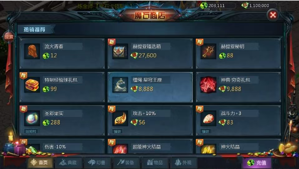 图片[5]-1655互通魔域【霸主魔域100级神火马年兽版】+安卓客户端+工具-游戏架设网
