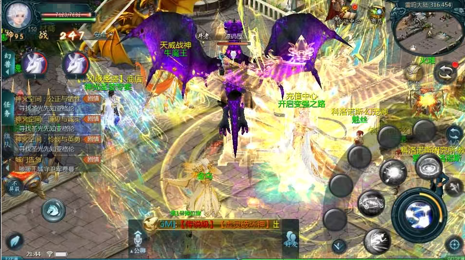图片[9]-1655互通魔域【霸主魔域100级神火马年兽版】+安卓客户端+工具-游戏架设网