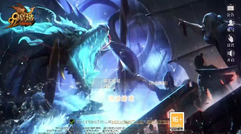 图片[13]-1655互通魔域【霸主魔域100级神火马年兽版】+安卓客户端+工具-游戏架设网