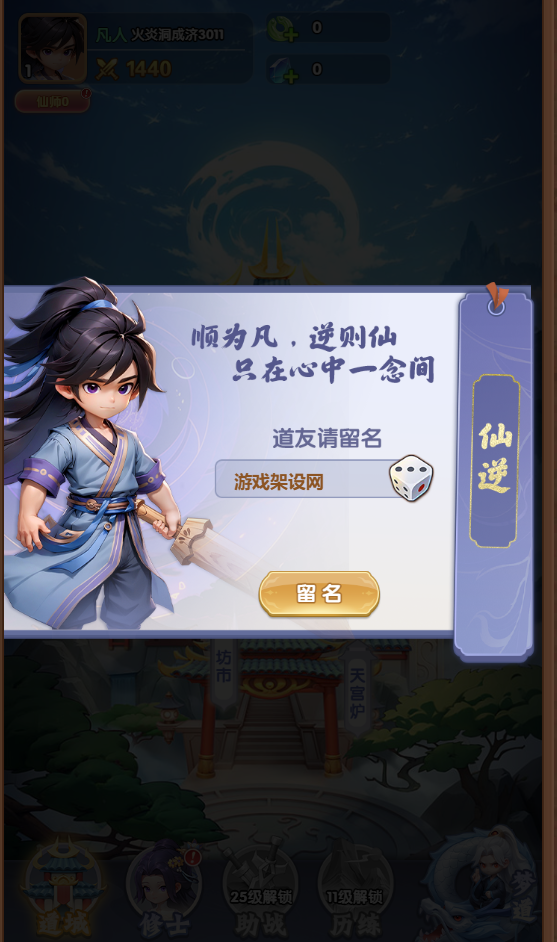 图片[3]-三网H5游戏【仙逆H5多区跨服版】+CDK授权后台+简易安卓客户端-游戏架设网