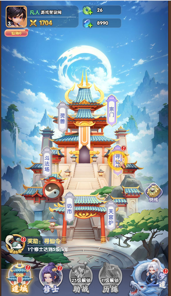 图片[9]-三网H5游戏【仙逆H5多区跨服版】+CDK授权后台+简易安卓客户端-游戏架设网