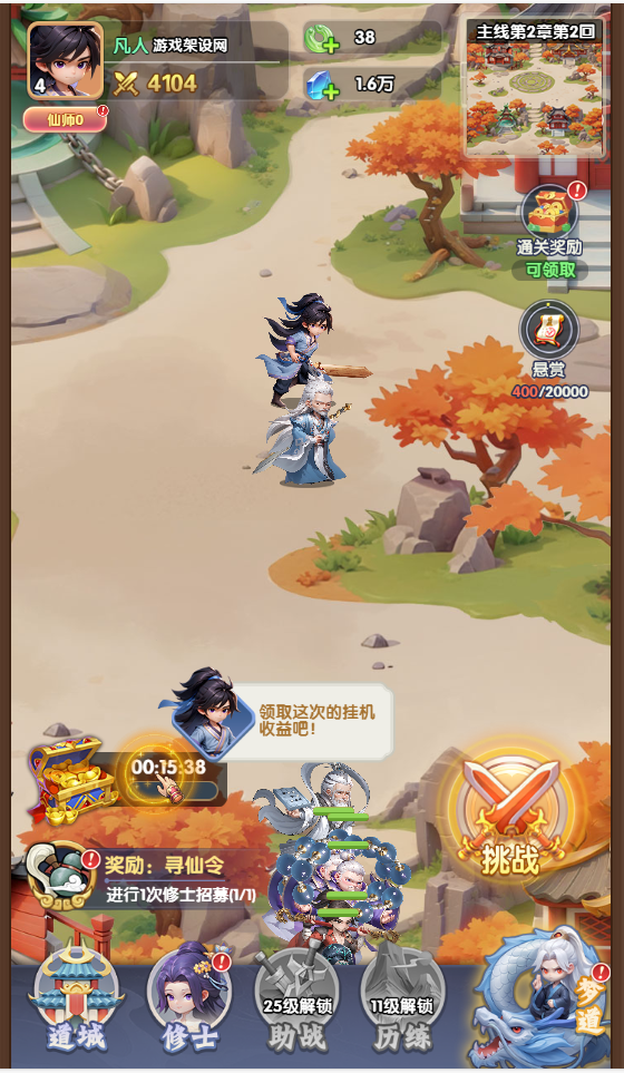 图片[11]-三网H5游戏【仙逆H5多区跨服版】+CDK授权后台+简易安卓客户端-游戏架设网