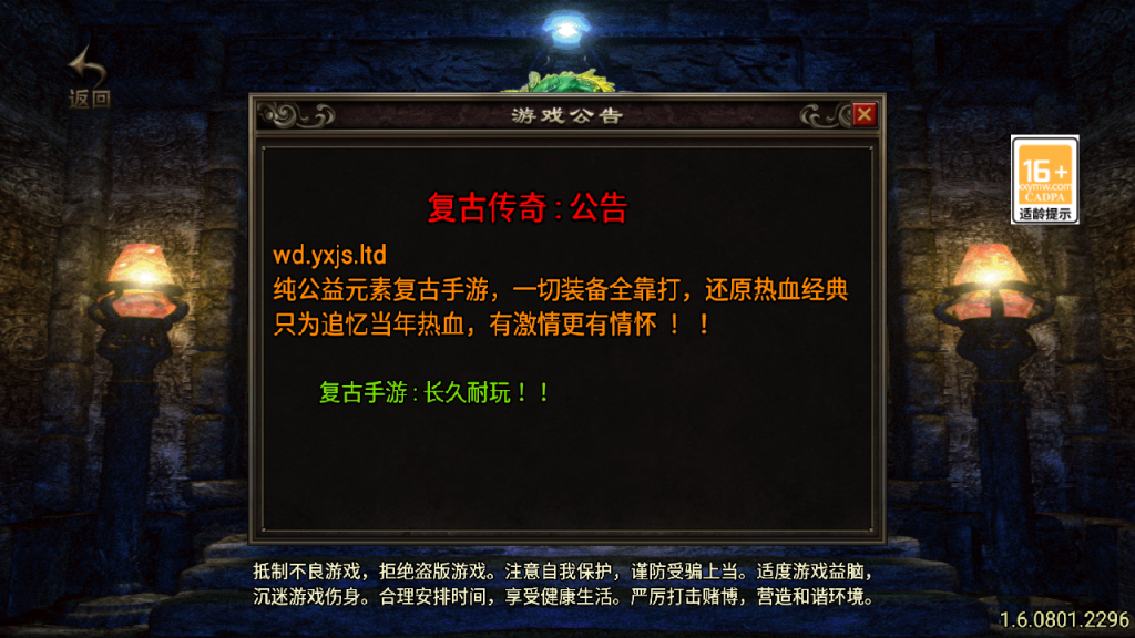 图片[2]-独家战神引擎传奇【魔武传奇】大背包三职业白猪3+安卓苹果+GM后台+充值元宝后台-游戏架设网