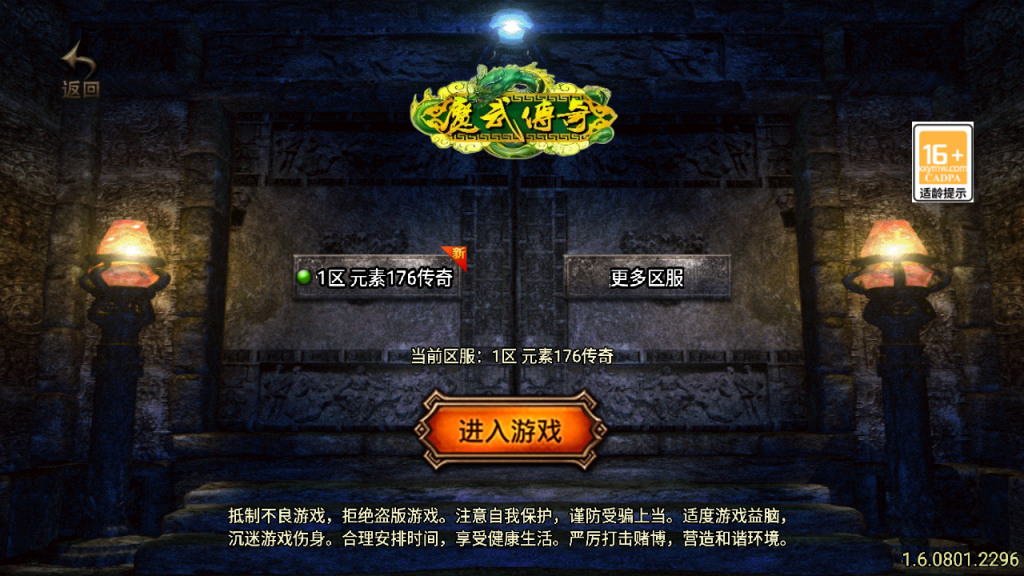 图片[3]-独家战神引擎传奇【魔武传奇】大背包三职业白猪3+安卓苹果+GM后台+充值元宝后台-游戏架设网