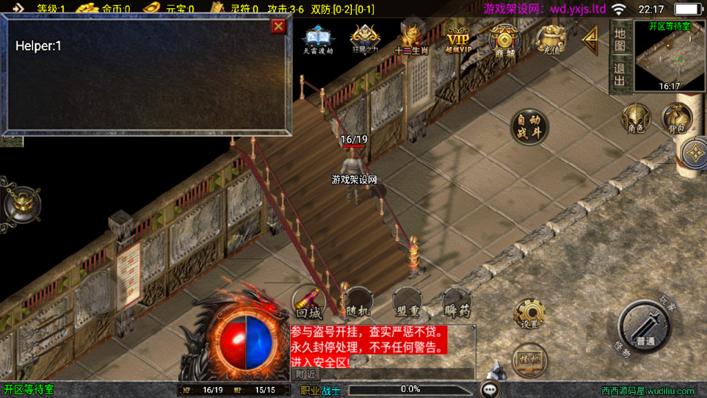 图片[6]-独家战神引擎传奇【魔武传奇】大背包三职业白猪3+安卓苹果+GM后台+充值元宝后台-游戏架设网