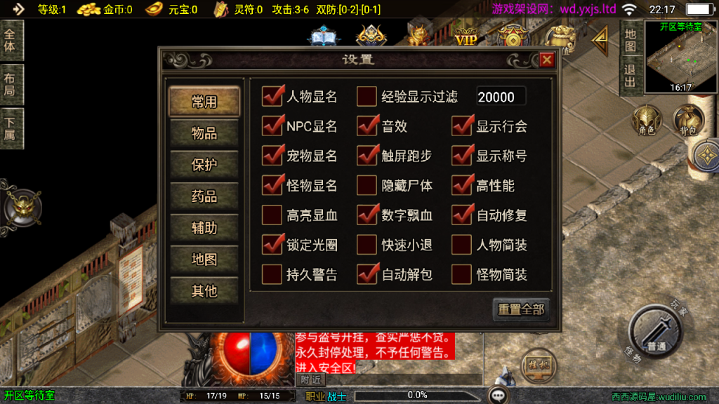 图片[7]-独家战神引擎传奇【魔武传奇】大背包三职业白猪3+安卓苹果+GM后台+充值元宝后台-游戏架设网