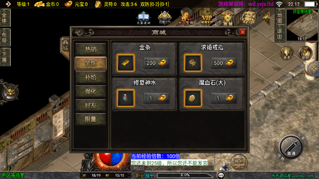 图片[8]-独家战神引擎传奇【魔武传奇】大背包三职业白猪3+安卓苹果+GM后台+充值元宝后台-游戏架设网