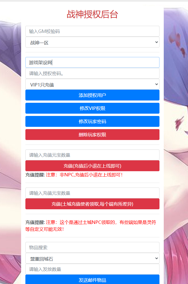 图片[16]-独家战神引擎传奇【魔武传奇】大背包三职业白猪3+安卓苹果+GM后台+充值元宝后台-游戏架设网